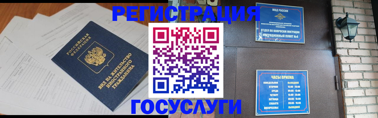 регистрация для дет. сада в России
