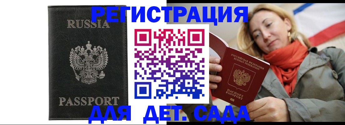 прописка иностранных граждан в России