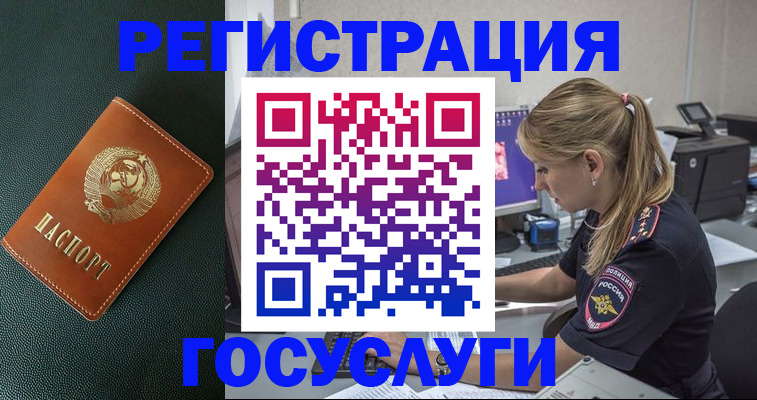 найти адрес прописки в России