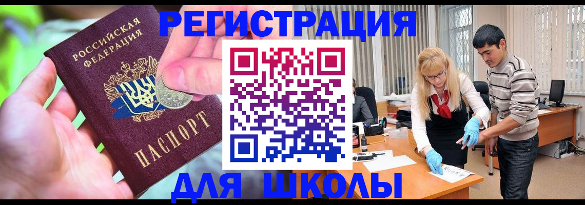 прописка законно в России