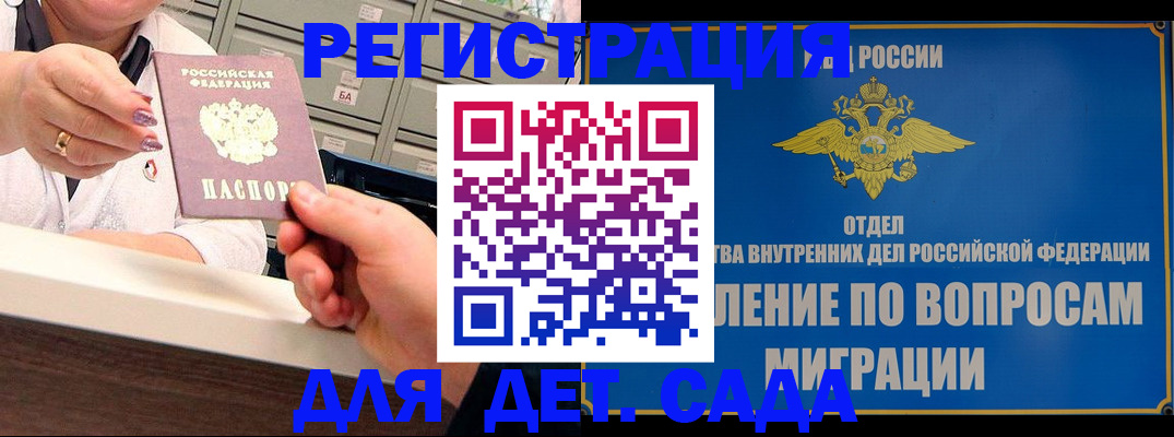 прописка от собственника в России