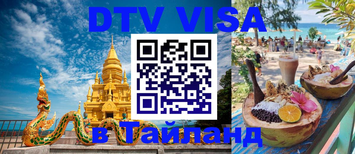 Сколько стоит DTV виза — актуальные цены, оформление даже без документов - 26.10.2025  Сколько стоит DTV виза — актуальные цены, оформление даже без документов - 27.10.2025